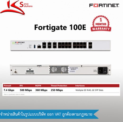 Fortigate 100E