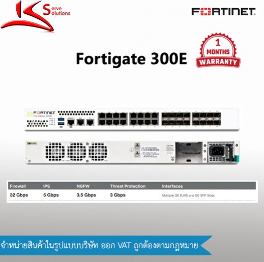 Fortigate 300E