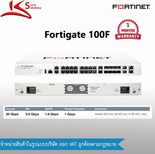 Fortigate 100F