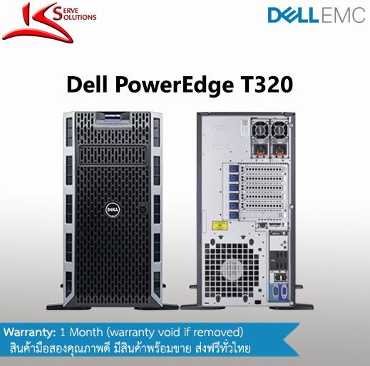 Dell PowerEdge T320