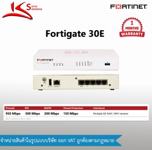 Fortigate 30E