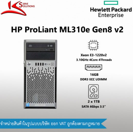 HPE ProLiant ML310e G8 v2 