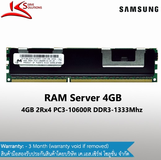 4GB PC3-10600R DDR3 RDIMM