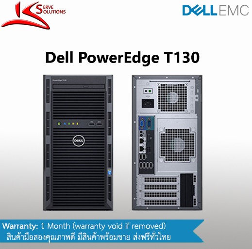 Dell PowerEdge T130