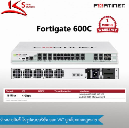 Fortigate 600C